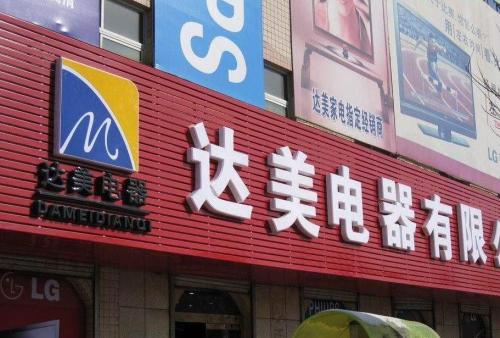 运粮湖管理区POS机办理中心